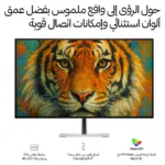 Monitorius HP Series 7 Pro 31.5 inch 4K Thunderbolt 4 Docking Monitor - 732xk (B7JM6AA#ABB), vaizdas 13