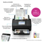 Epson WorkForce ES-580W