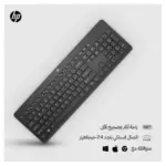 Belaidė klaviatūra HP 230 (3L1E7AA#ABD), vaizdas 2