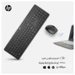 Klaviatūra HP 230 Wireless Mouse and Combo (18H24AA#ABD), vaizdas 2