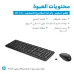 Klaviatūra HP 230 Wireless Mouse and Combo (18H24AA#ABD), vaizdas 8