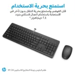 Klaviatūra HP 230 Wireless Mouse and Combo (18H24AA#ABD), vaizdas 9