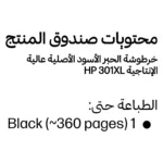 Spausdintuvo priedas HP 301XL HIGH YIELD BLACK ORIG (CH563EE#BA3), vaizdas 10