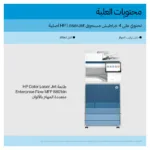 HP Clr LaserJet Ent MFP 8801dn Prntr