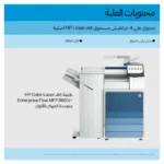 HP Clr LaserJet Ent Flw MFP8801z+ Prntr