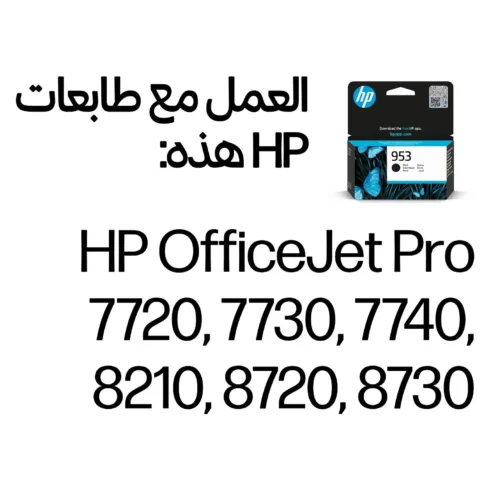 Spausdintuvo priedas HP 953 Black Original Ink Cartridge Schwarz 20ml 900Seiten (L0S58AE#LS1)