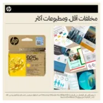 Spausdintuvo priedas HP 925e EvoMore Yellow Original Ink Cartridge Gelb 800Seiten (4K0W2PE#LS1), vaizdas 3
