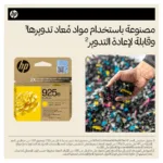 Spausdintuvo priedas HP 925e EvoMore Yellow Original Ink Cartridge Gelb 800Seiten (4K0W2PE#LS1), vaizdas 4
