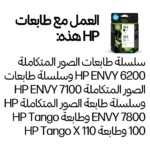 Rašalo kasetė HP 303 2-pack Black/Tri-color Original Ink Cartridges (3YM92AE#LS1), vaizdas 11