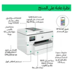 HP OfficeJet Pro 9730 WF All-in-One 3in1 Multifunktionsgerät Farbtintestrahldrucker A3 22s/m
