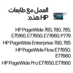 HP 982X High Yield Black Original PageWide Cartridge ink cartridge