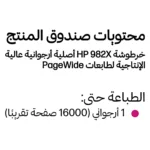HP 982X High Yield Magenta Original PageWide Cartridge ink cartridge